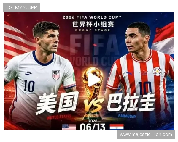 世界杯美国对阵巴拉圭比赛时间安排及观看指南全攻略